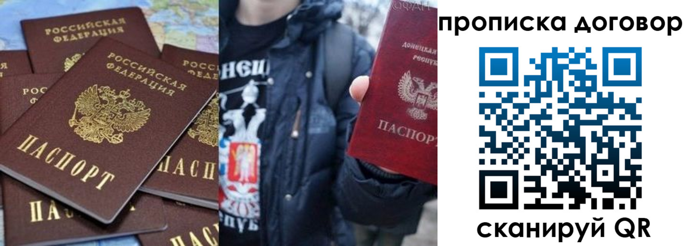 прописка поиск в Сыктывкаре