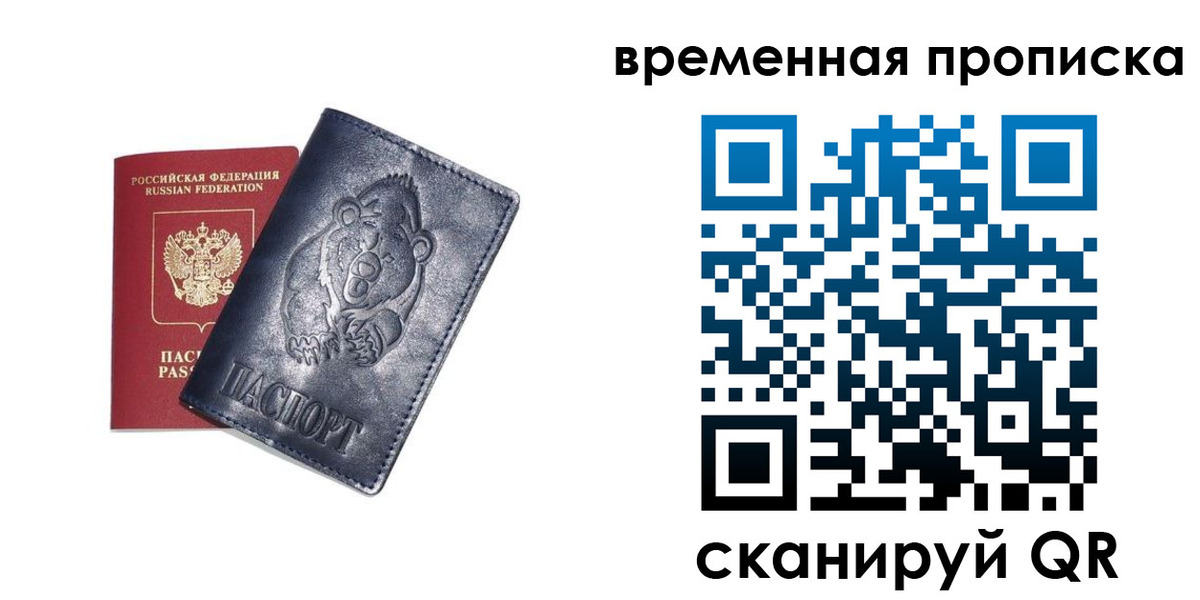 прописка иностранных граждан в Сыктывкаре
